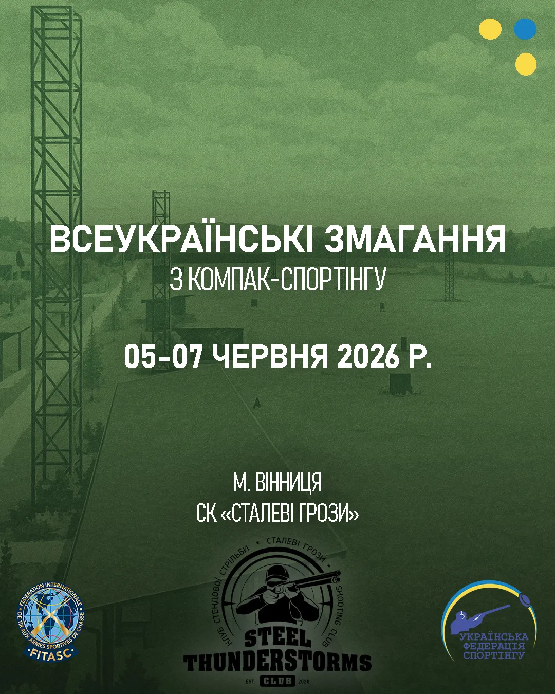 Зображення змагання