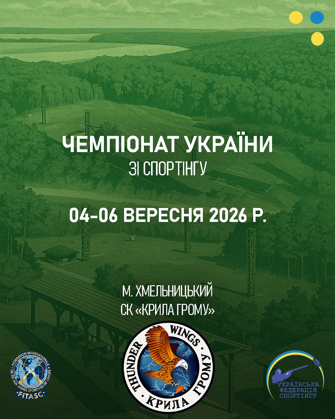 Зображення змагання