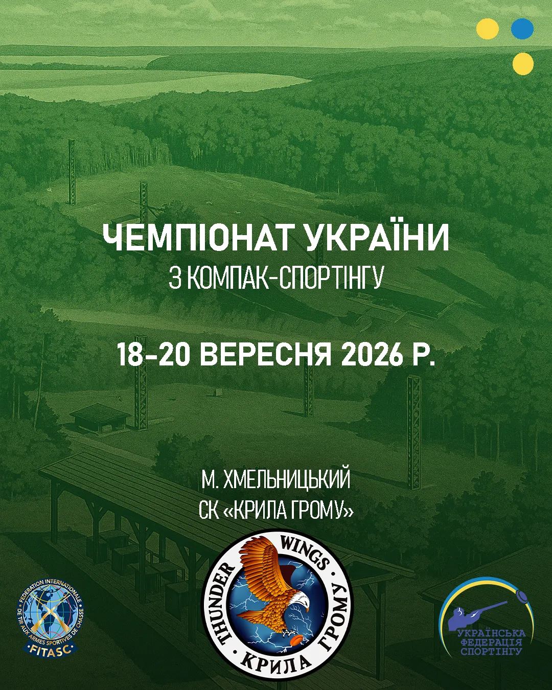 Зображення змагання