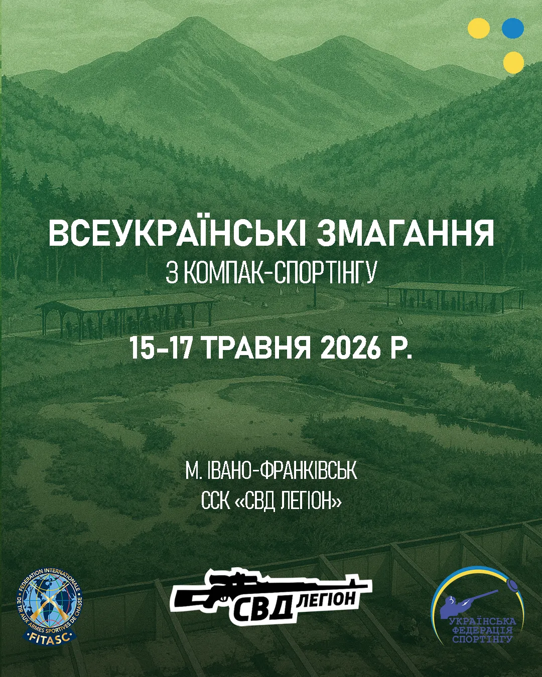 Зображення змагання