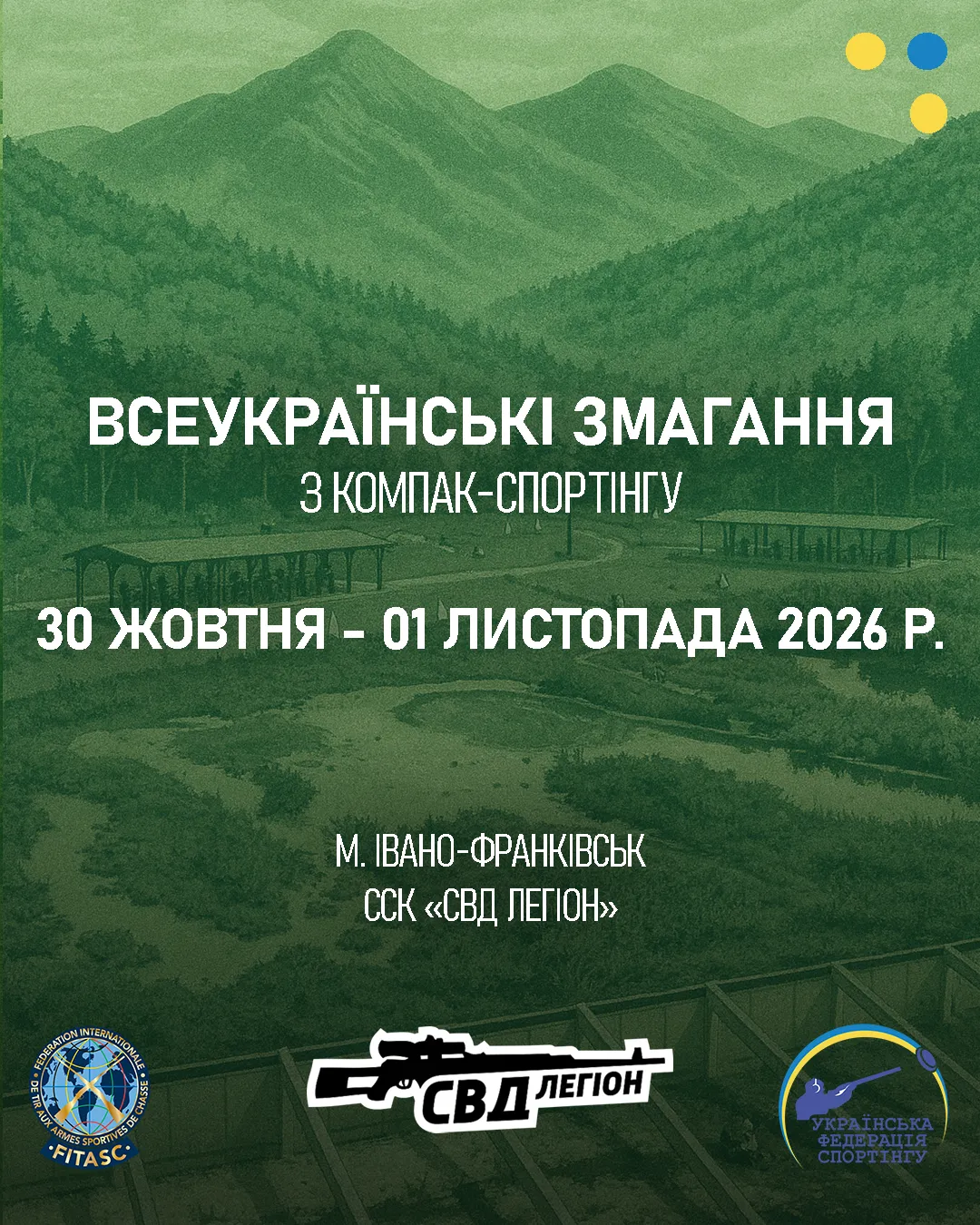 Зображення змагання