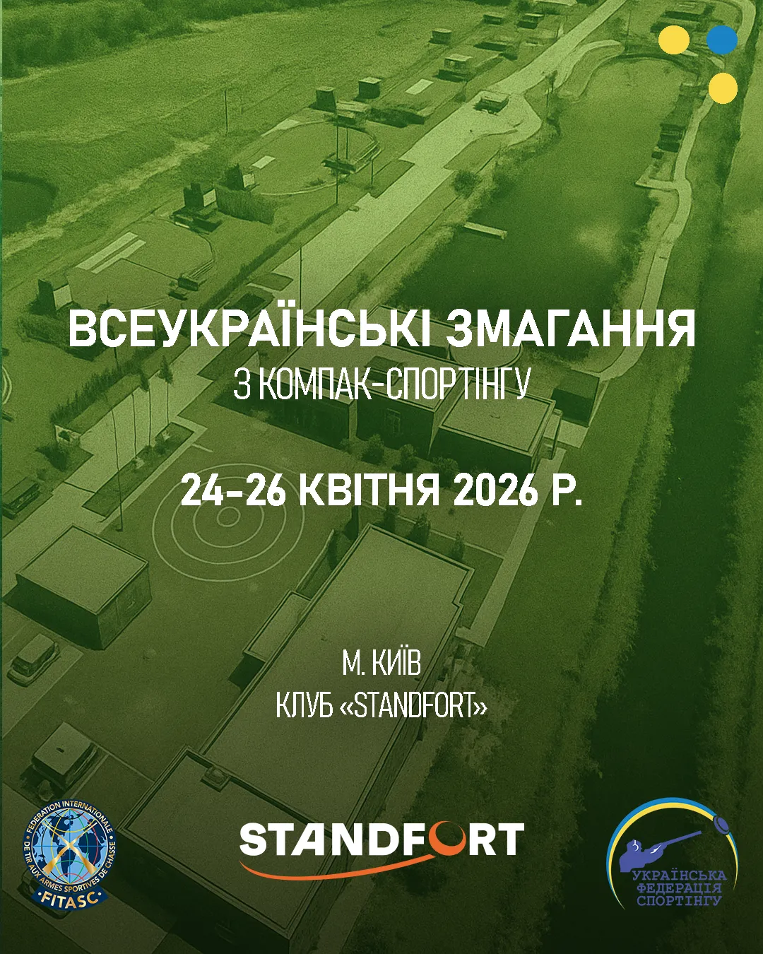 Зображення змагання