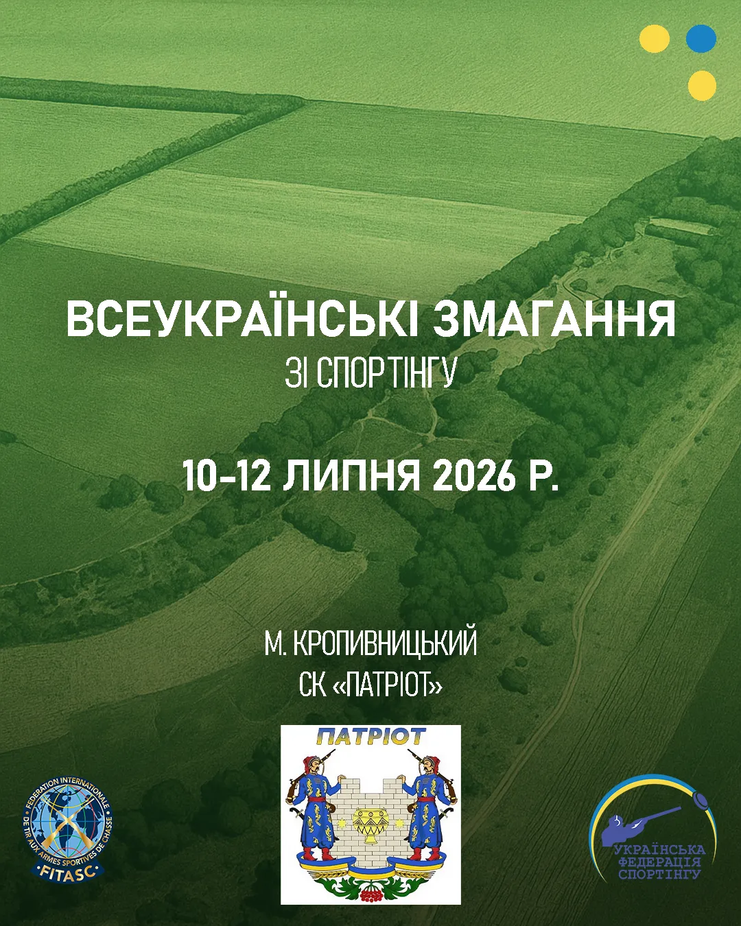 Зображення змагання