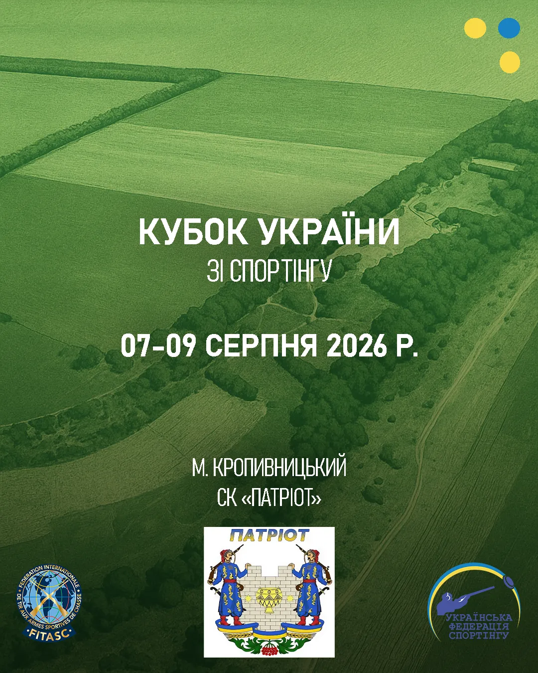 Зображення змагання