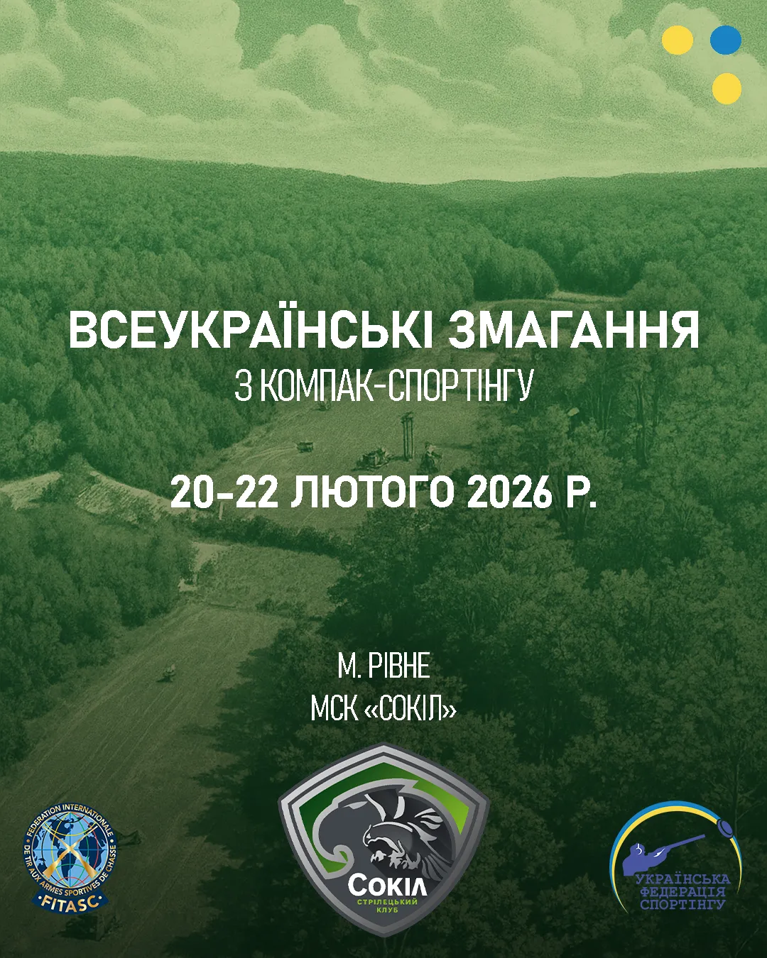 Зображення змагання