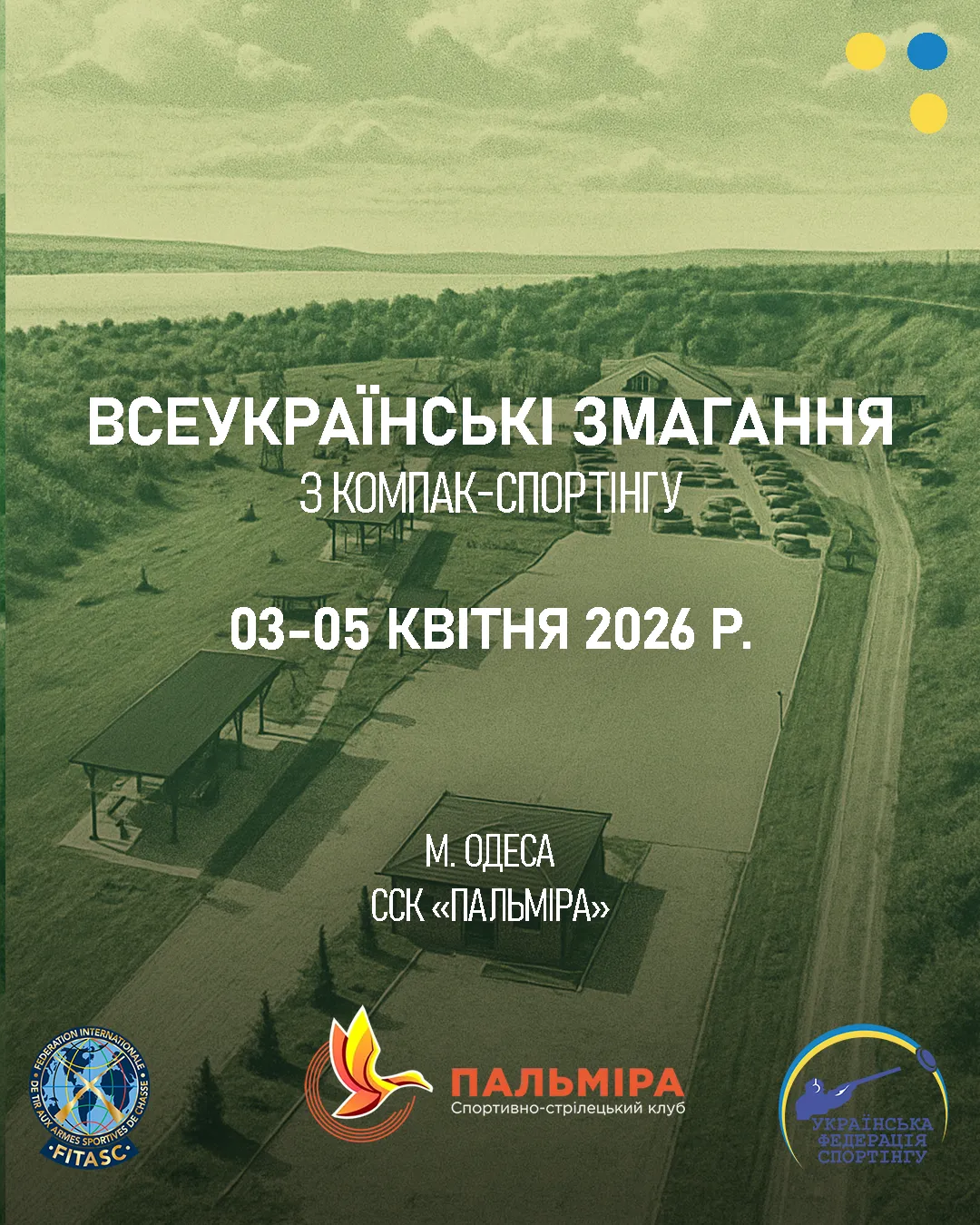 Зображення змагання