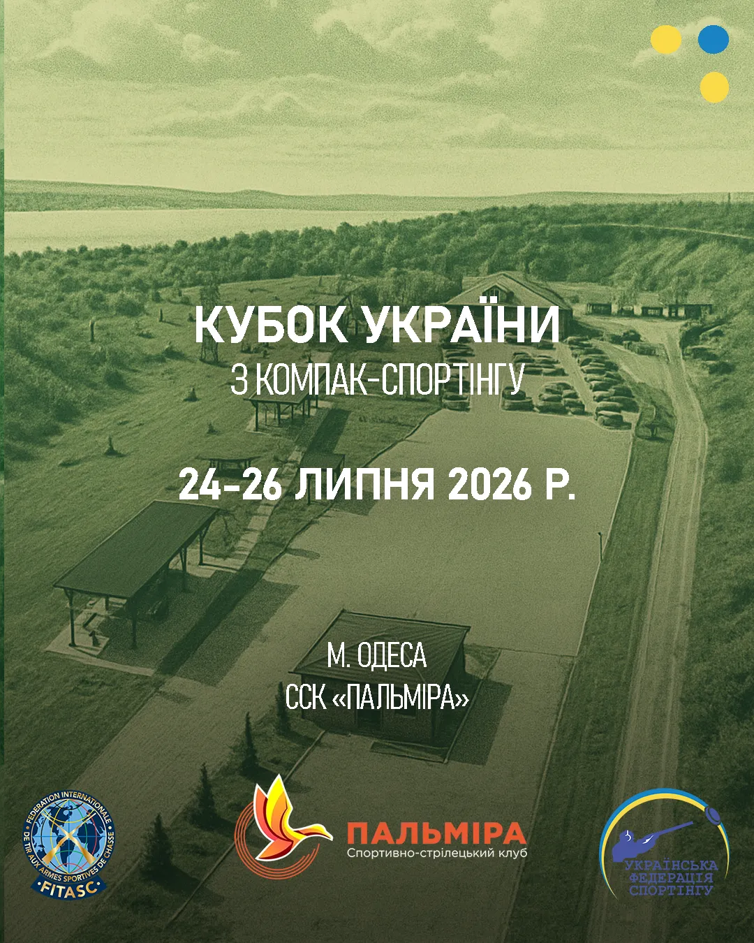 Зображення змагання