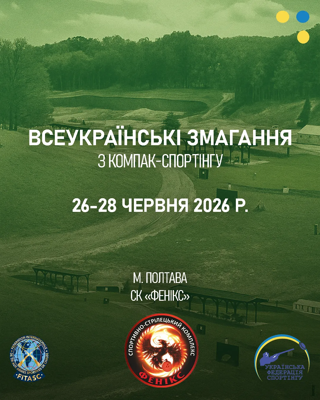 Зображення змагання