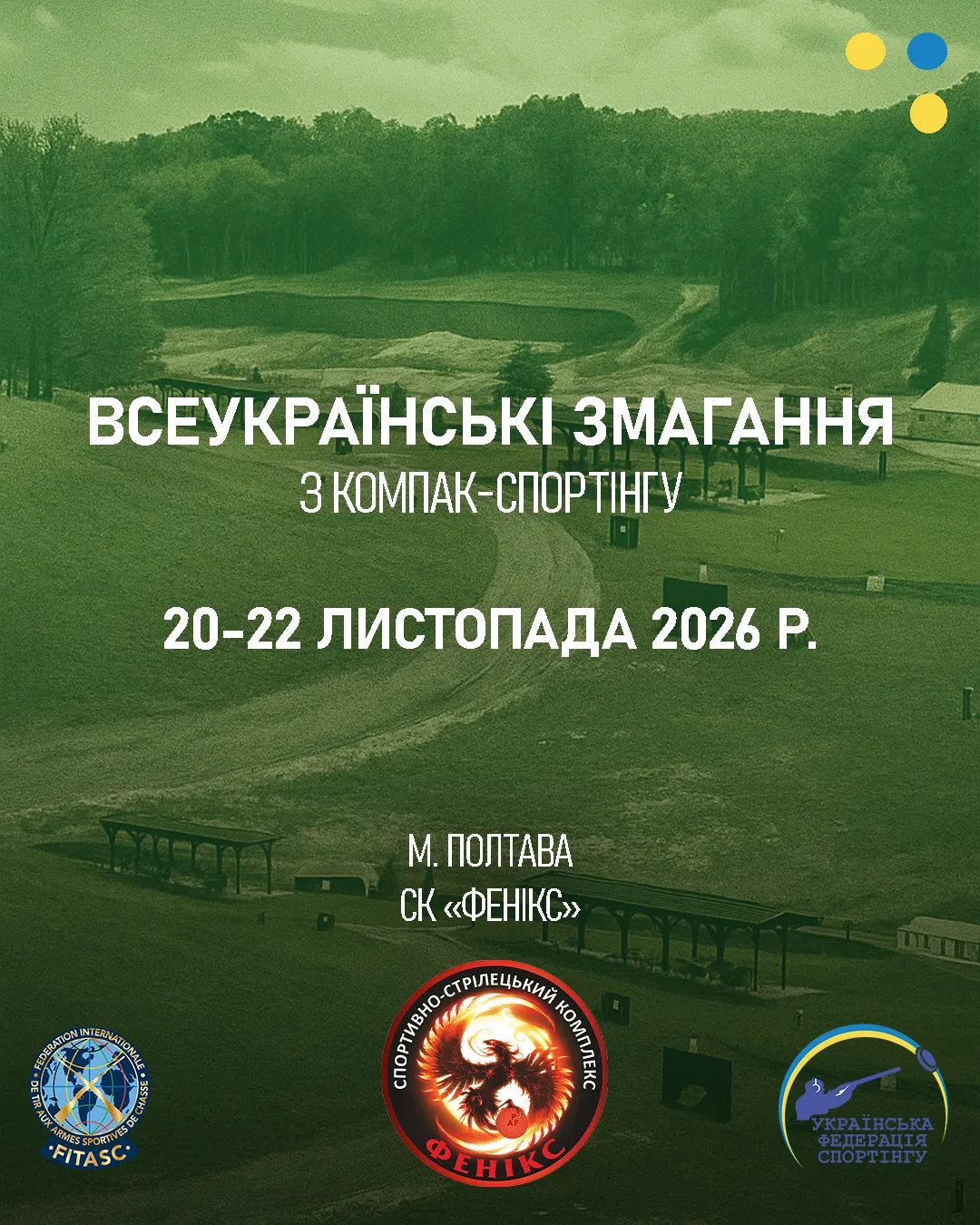 Зображення змагання