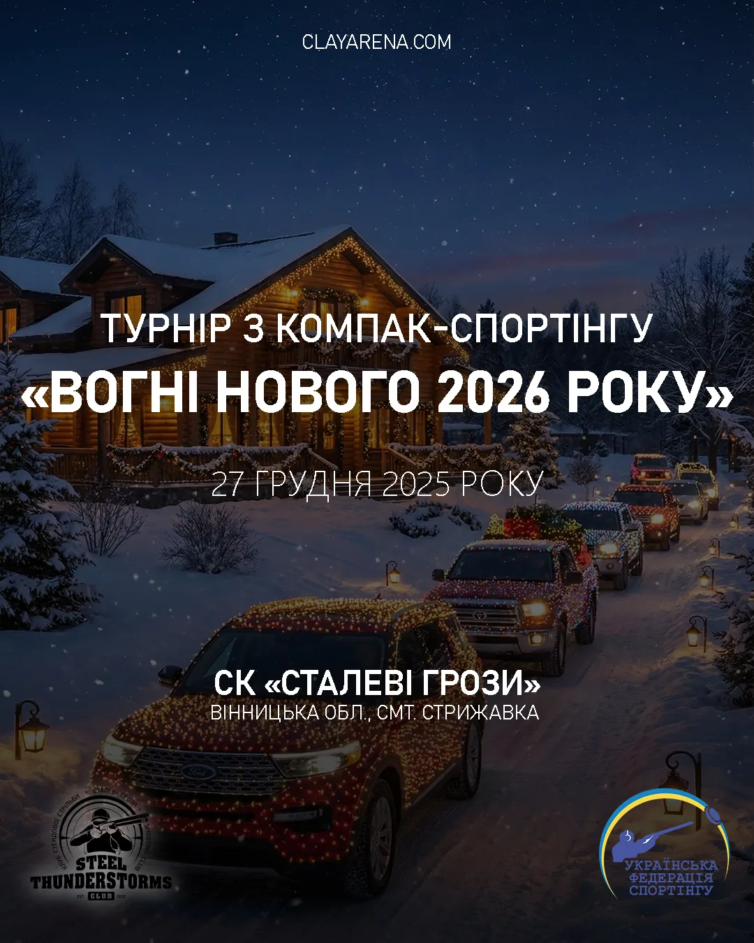 Зображення змагання