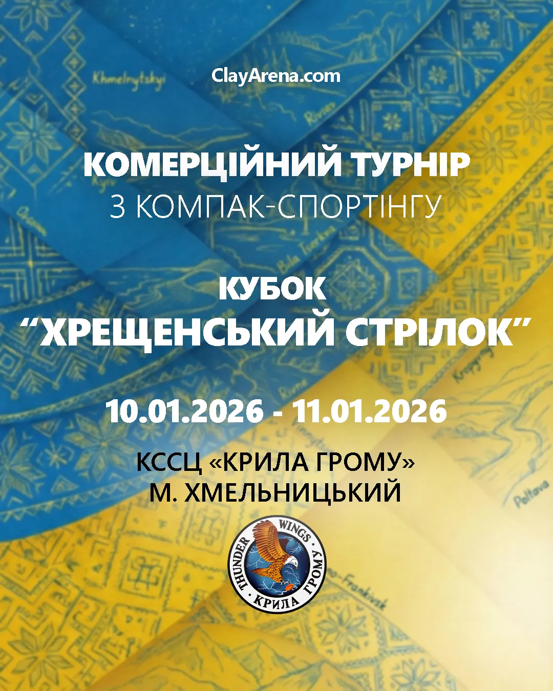 Зображення змагання