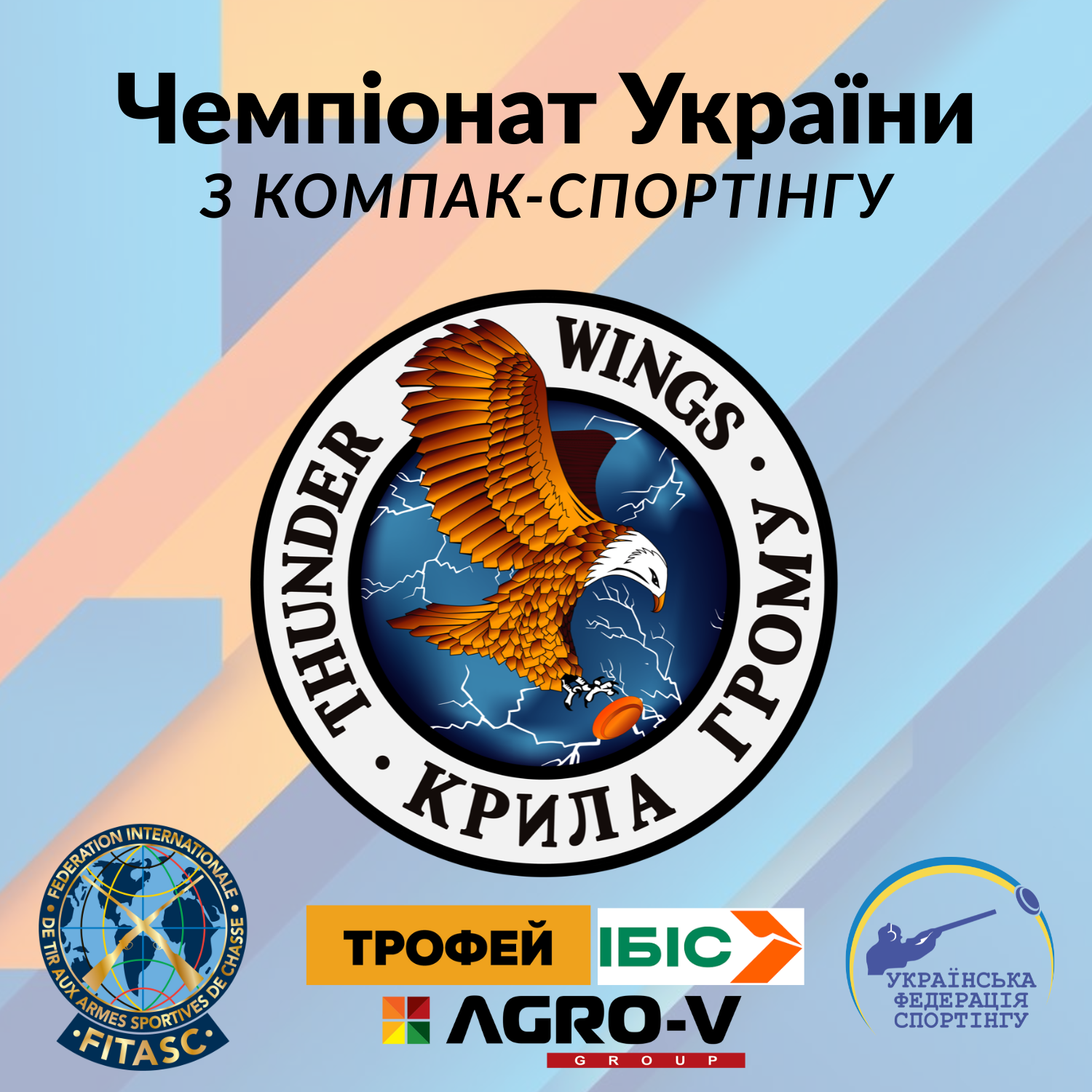 Зображення змагання