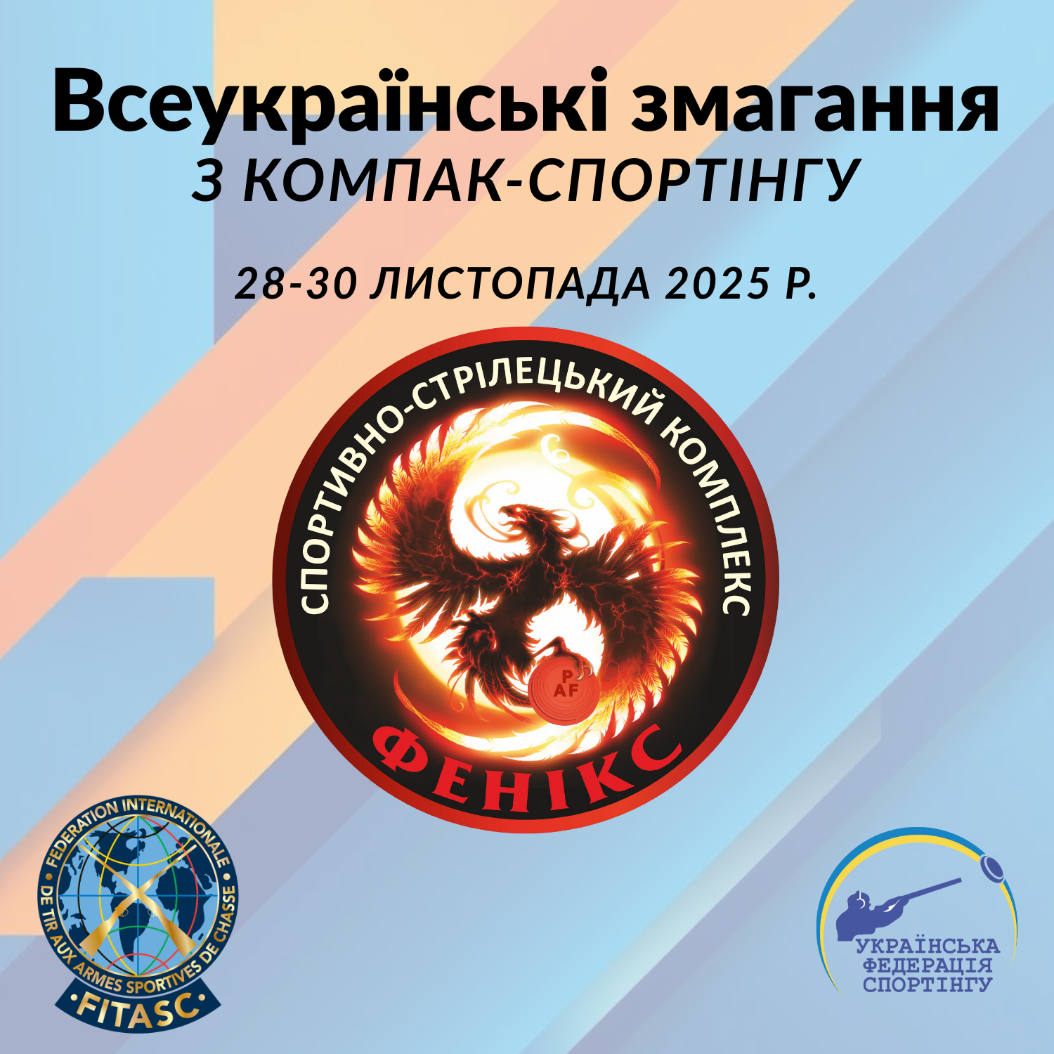Зображення змагання