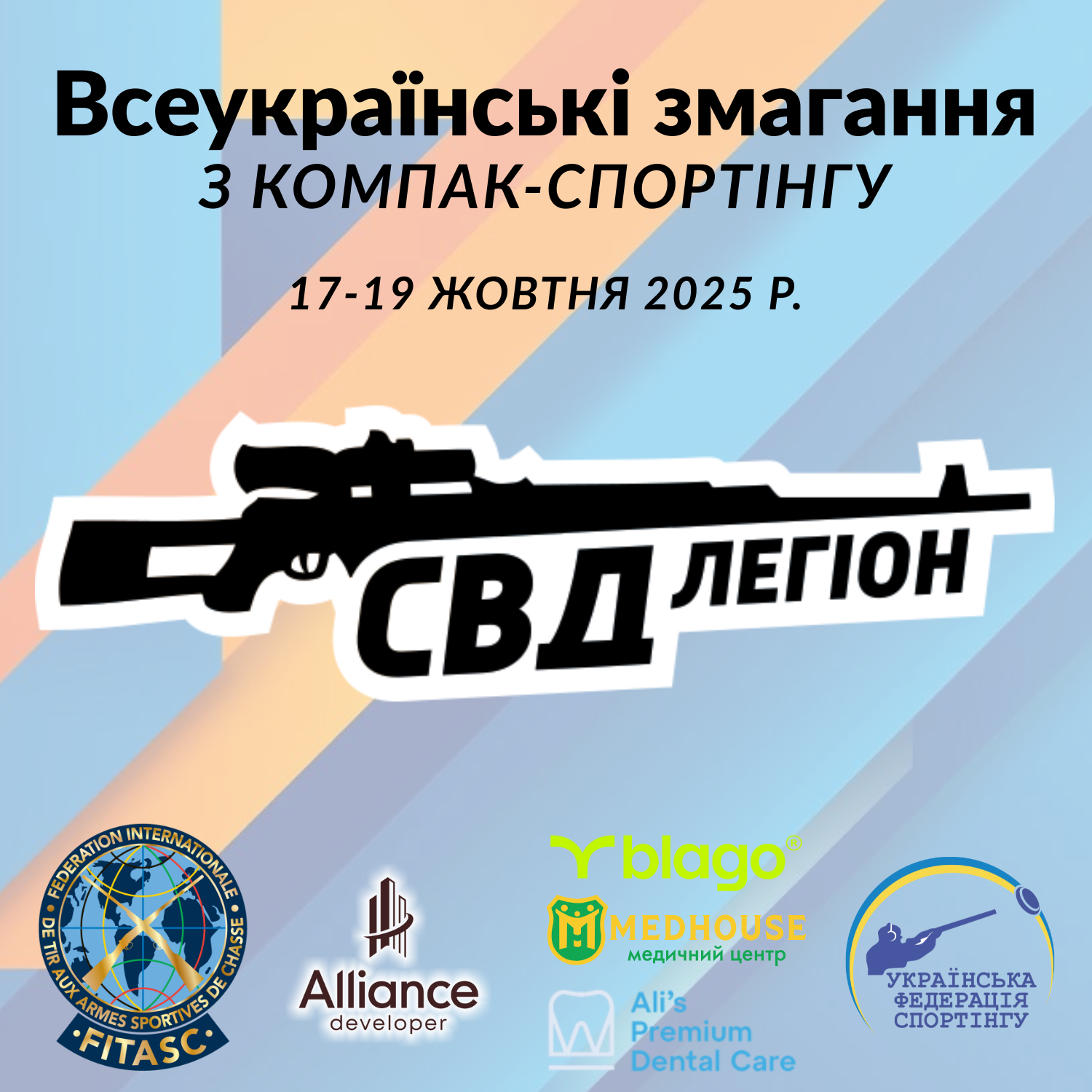 Зображення змагання