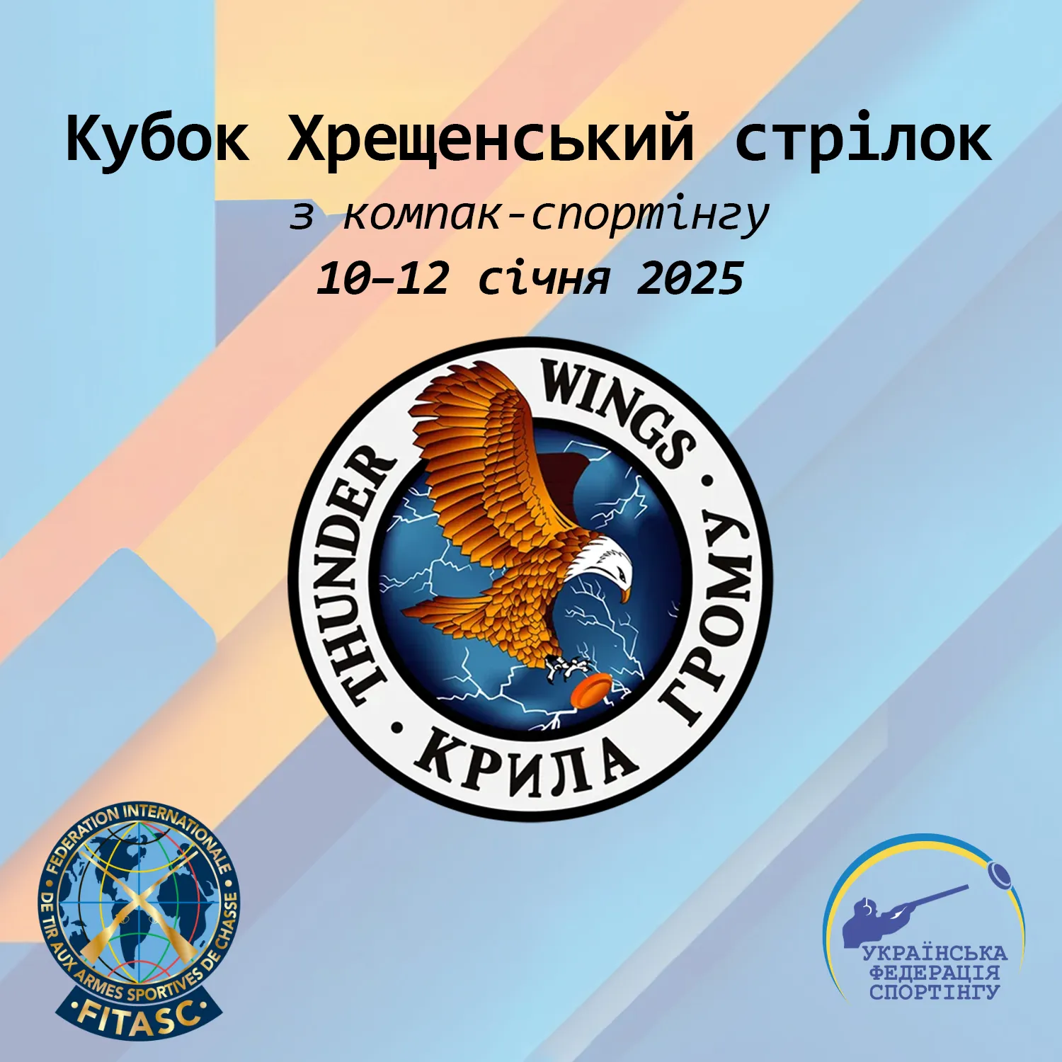 Зображення змагання