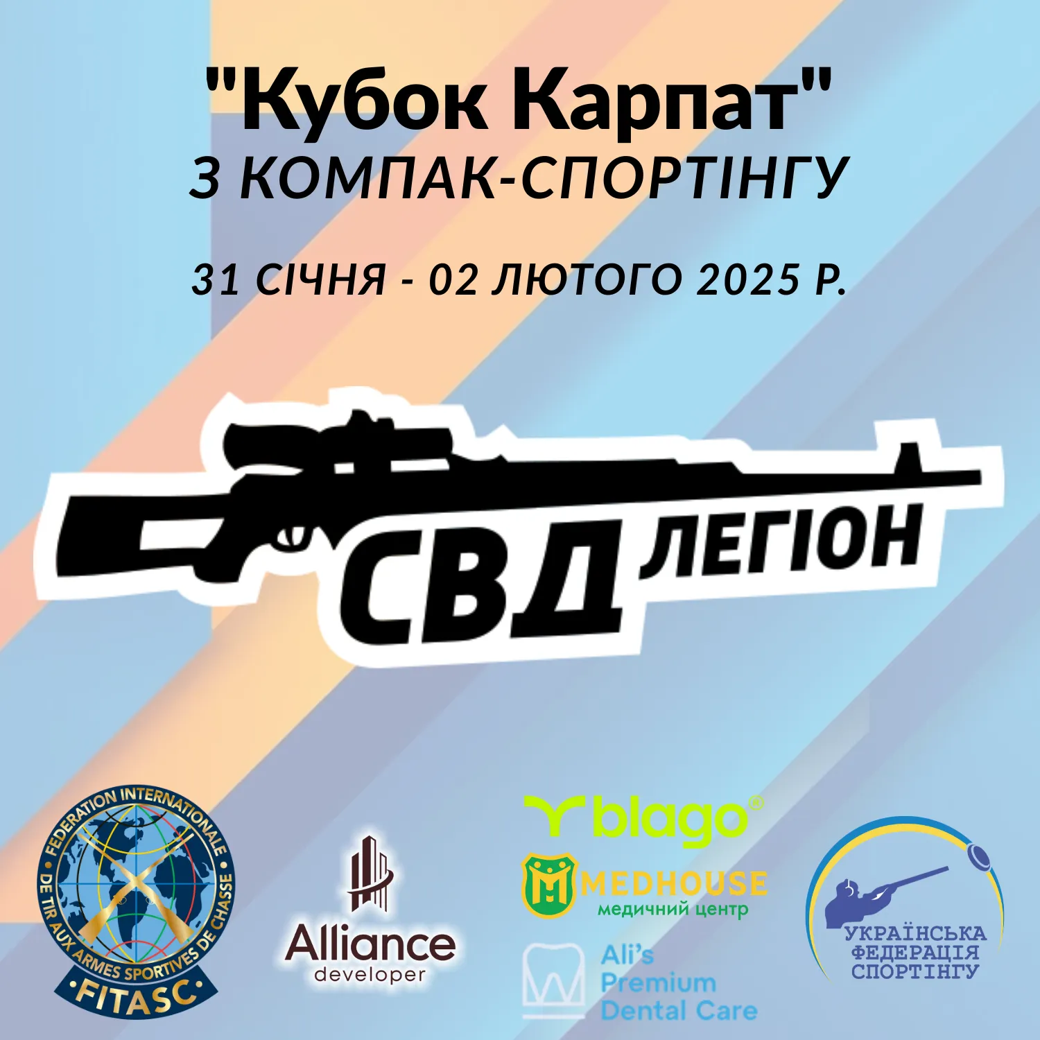 Зображення змагання