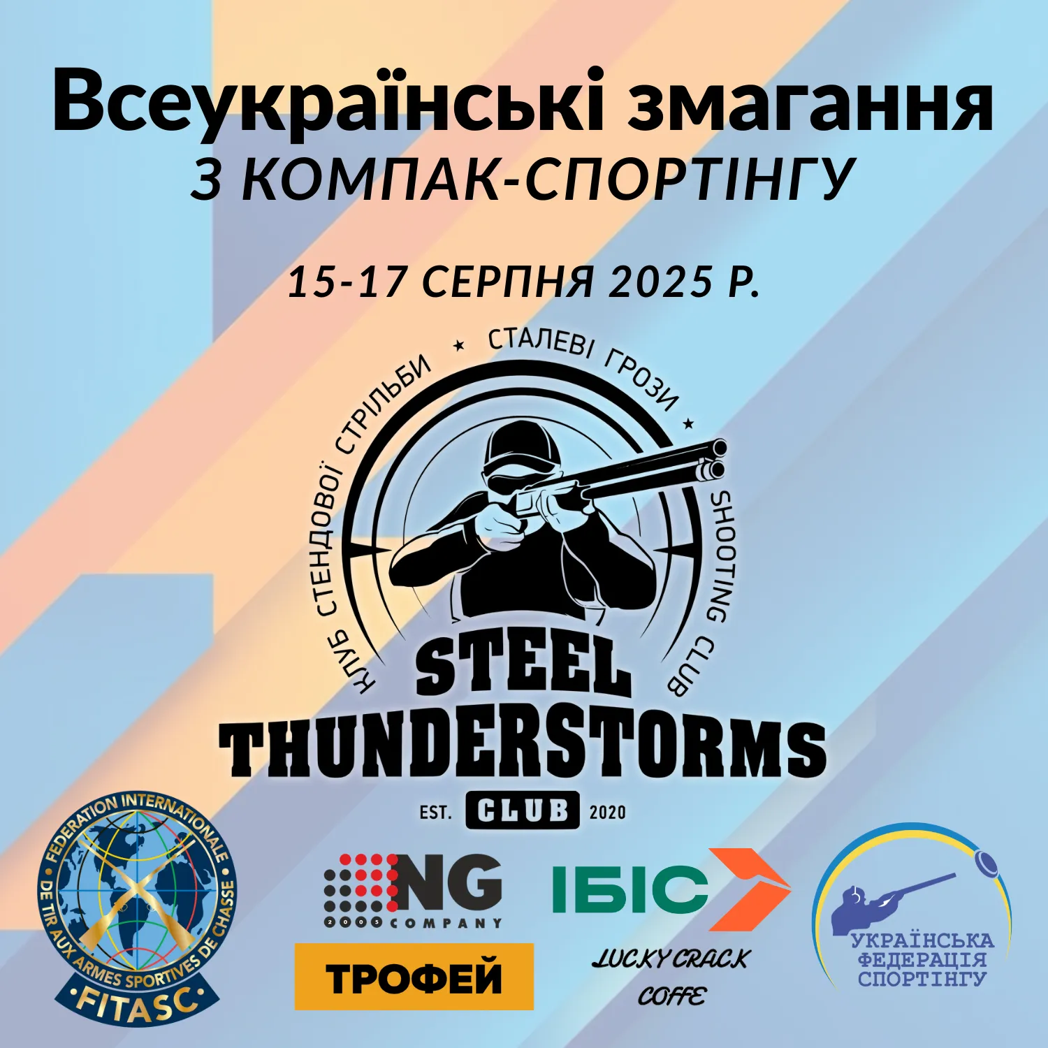 Зображення змагання