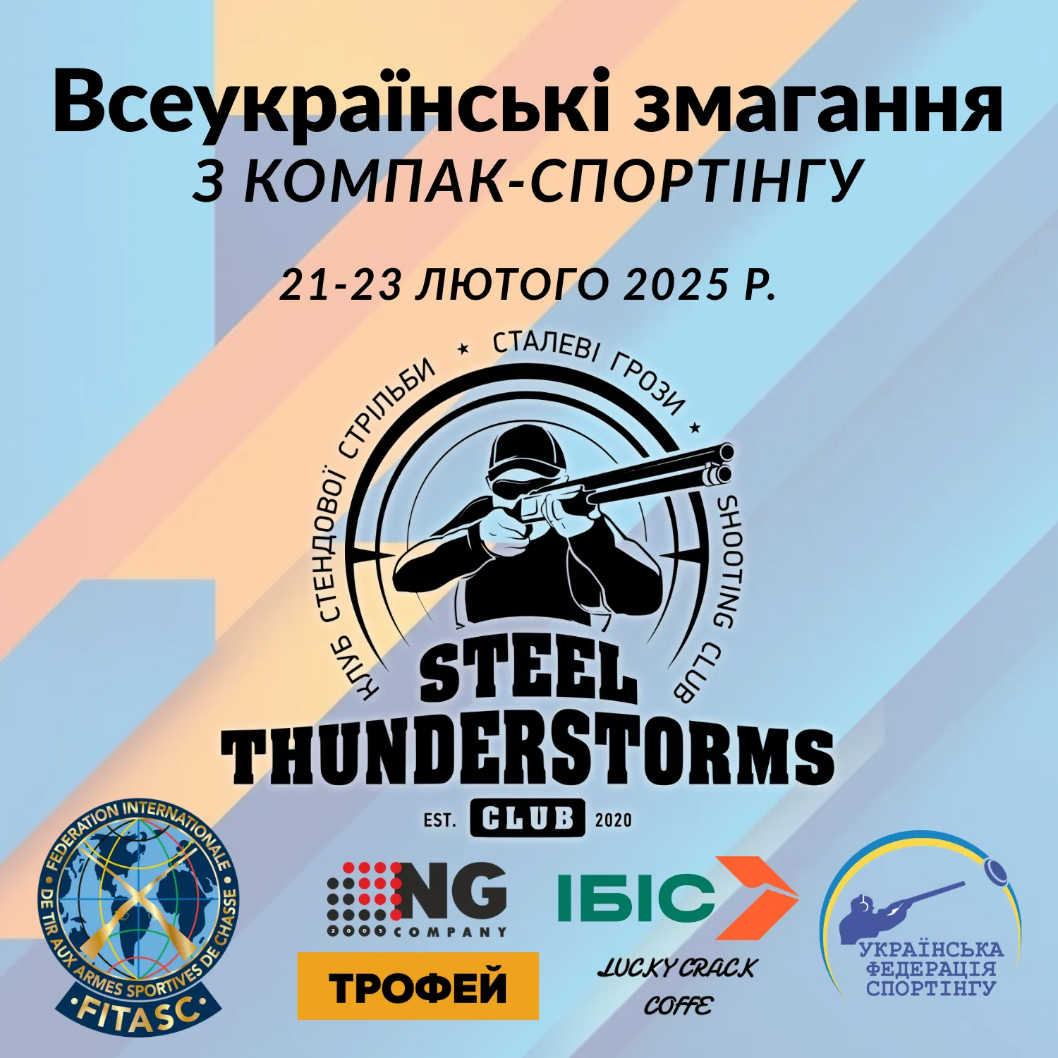 Зображення змагання