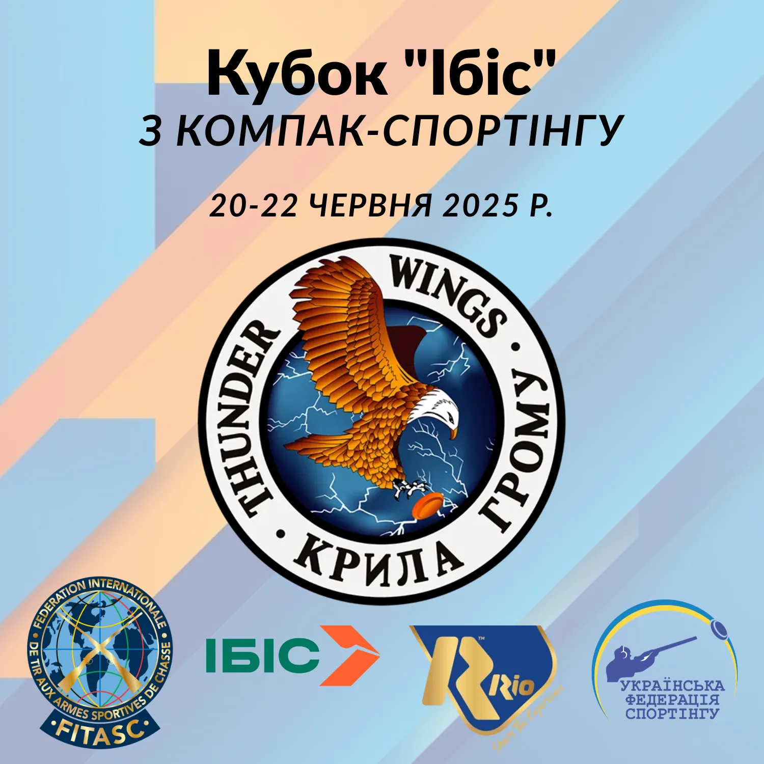 Зображення змагання