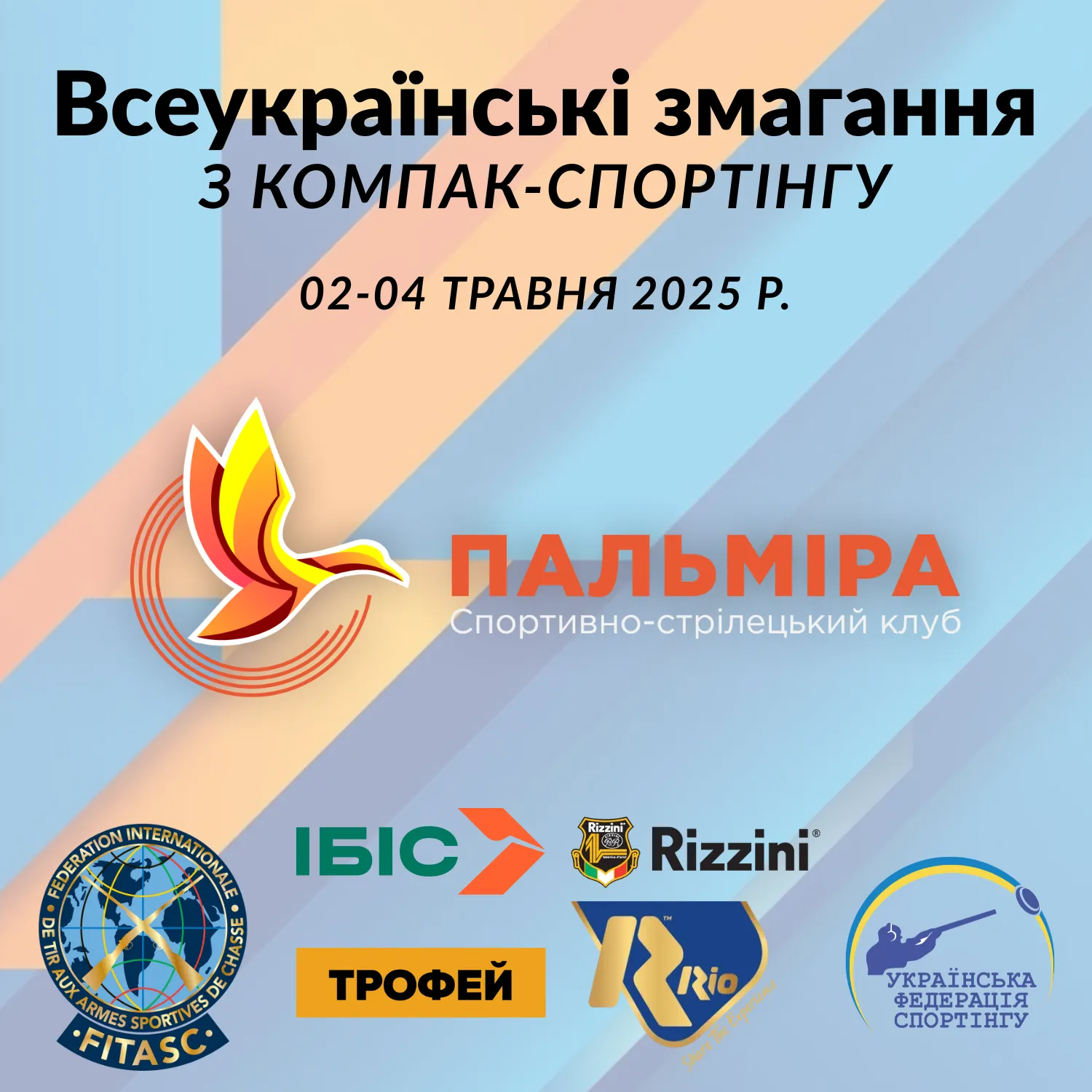 Зображення змагання