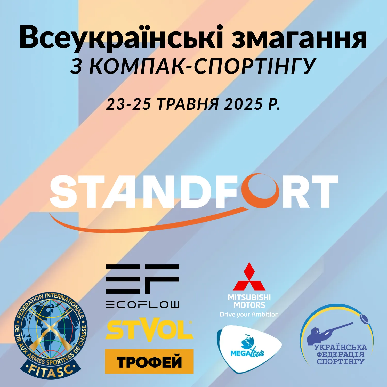 Зображення змагання